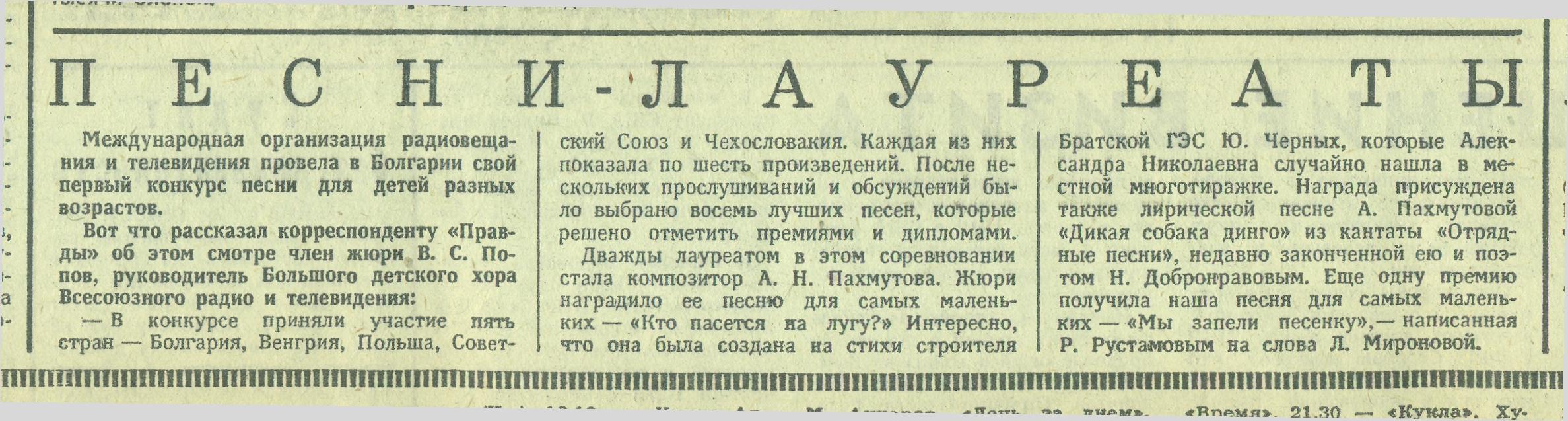 Песни 